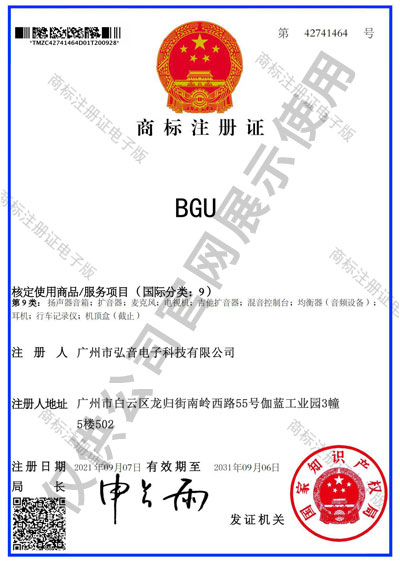 商标注册证书